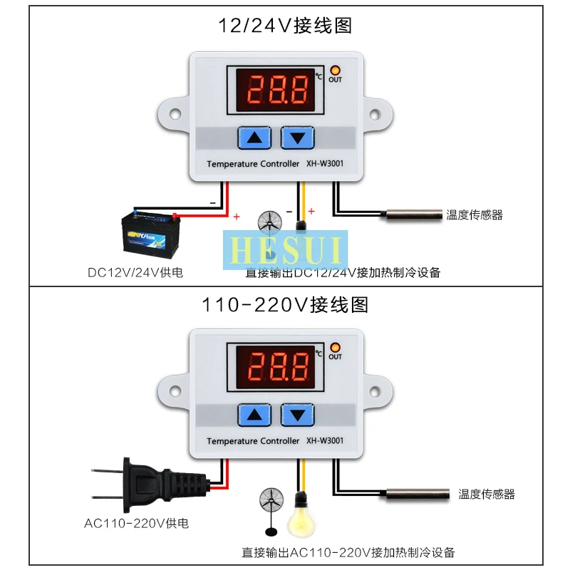 XH-W3001 digital thermostat Temperature control switch microcomputer digital display controller 0.1 degrees