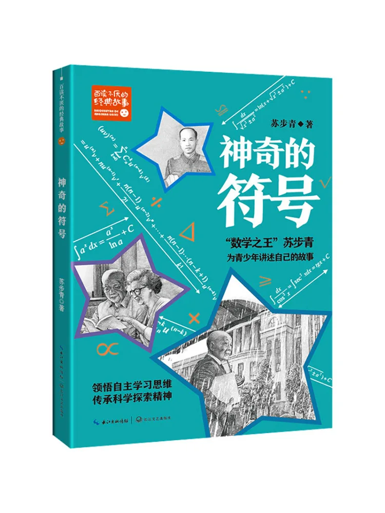 

Book-Winshare The Magical Symbol