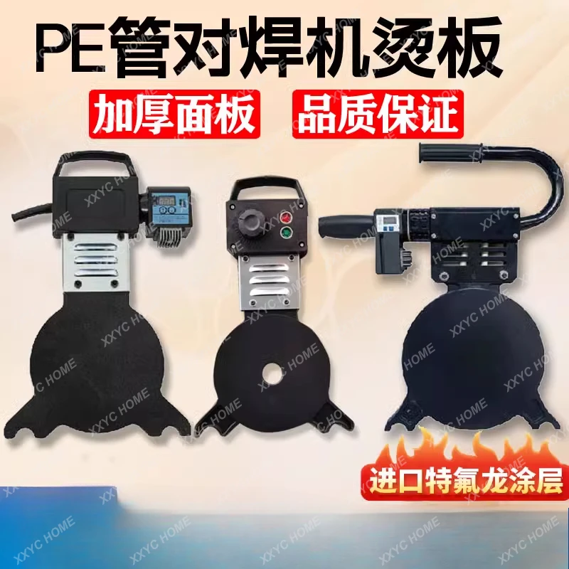 butt welding machine heating plate butt machine ironing plate hot melt plate pipe heating tool accessories