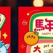 

6 шт. 2026 год лошади красные конверты удача денежный мешок весенний фестиваль благословение карман красный пакет новогоднее украшение подарок