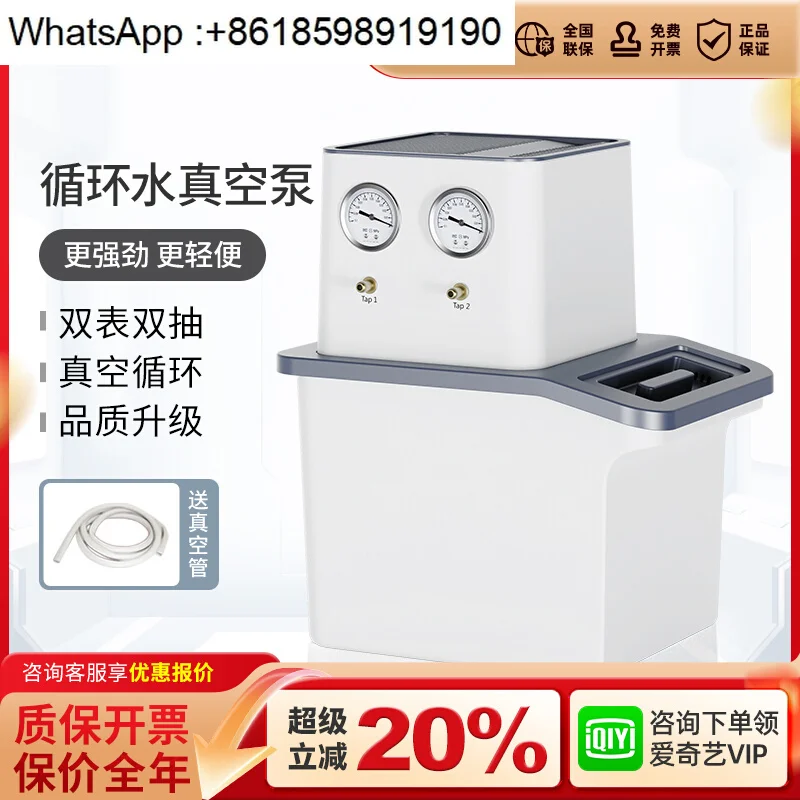 Tech circulating water vacuum pump lab water ring air pump multi-purpose filter device