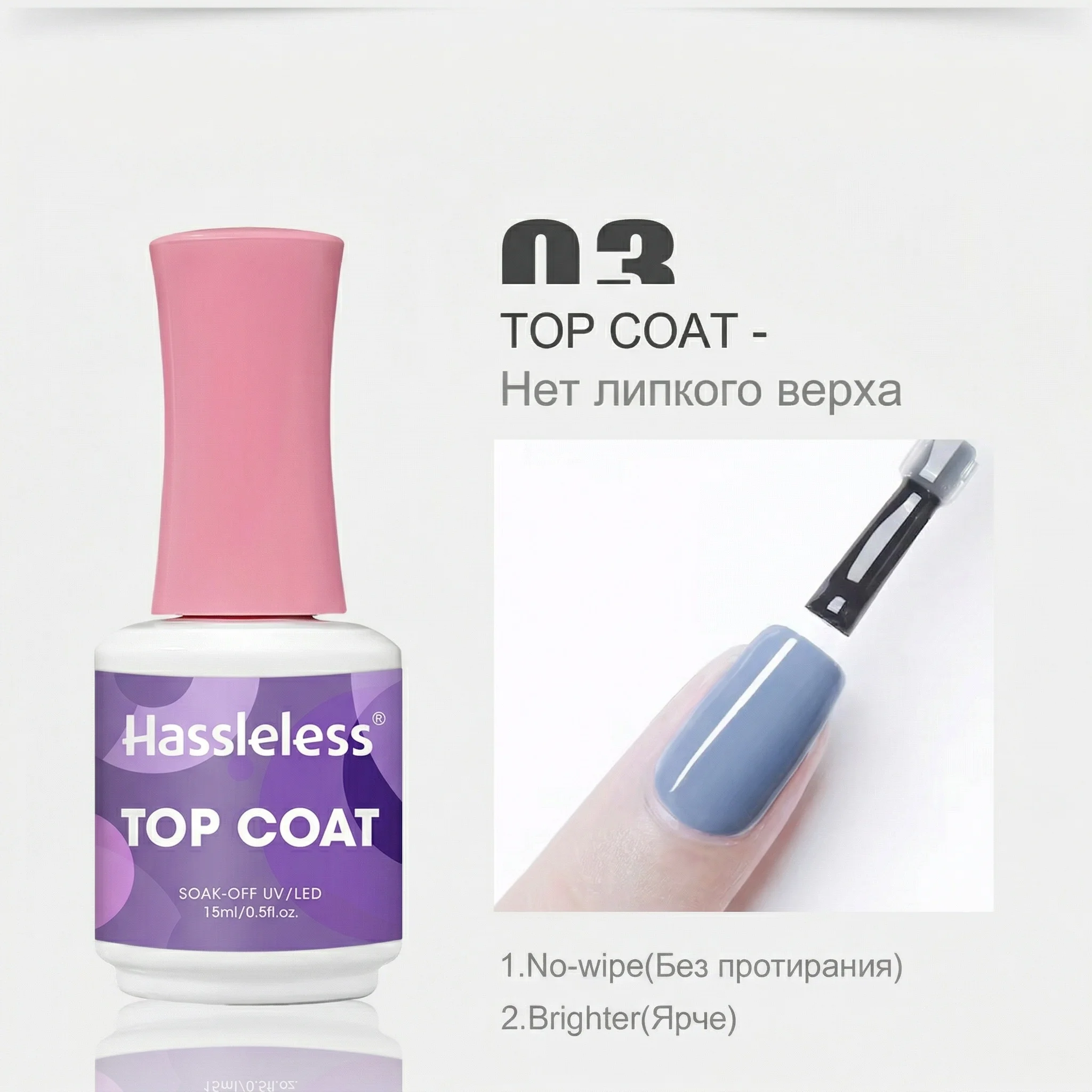 Hassleless 15ml Gel Nail Polish Base Coat & Top Coat Set — Nail Art Supplies (Requires UV/LED Lamp) — Essential Functional Gels gallery 2