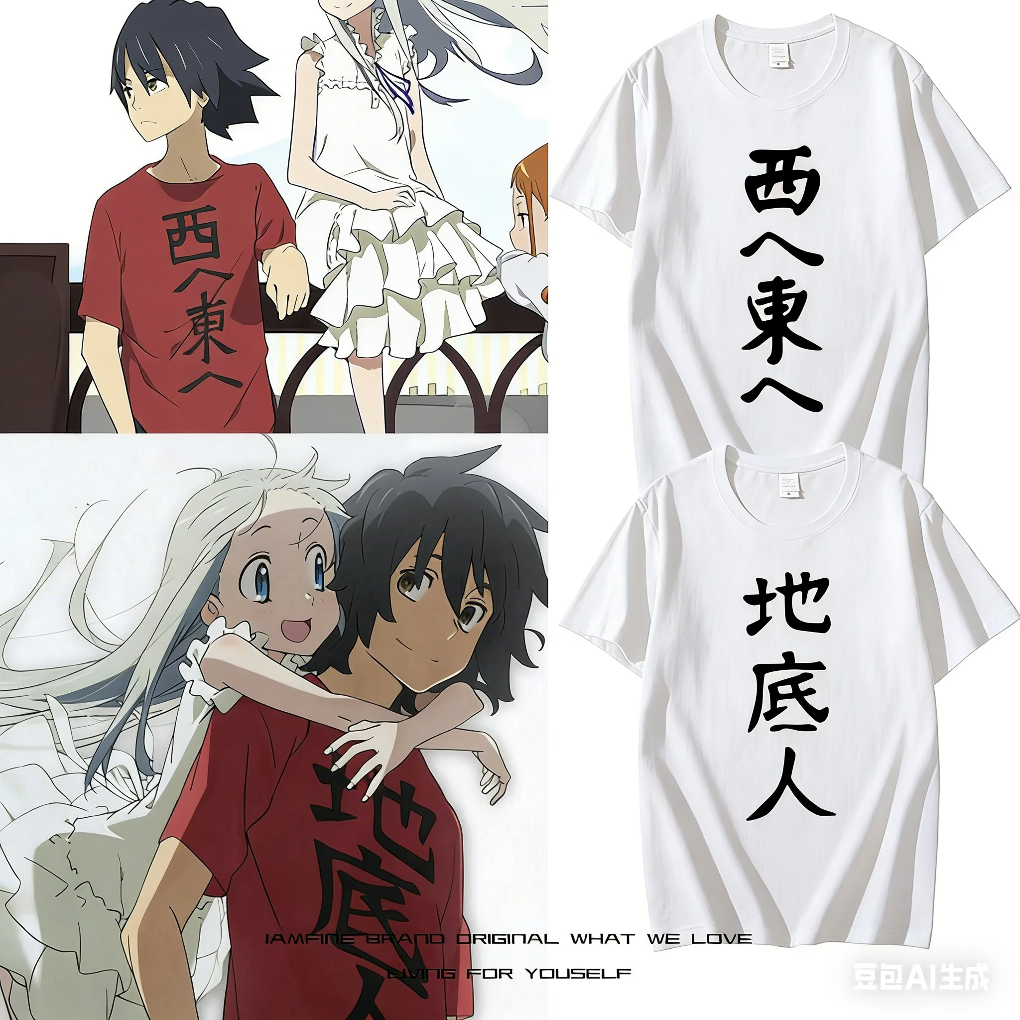 

Футболка с коротким рукавом «Неизвестное имя цветка» (Хита Сукаисуки), аналогичная аниме-футболке «Подземный человек на западе», аниме-товары, косплей, мужская