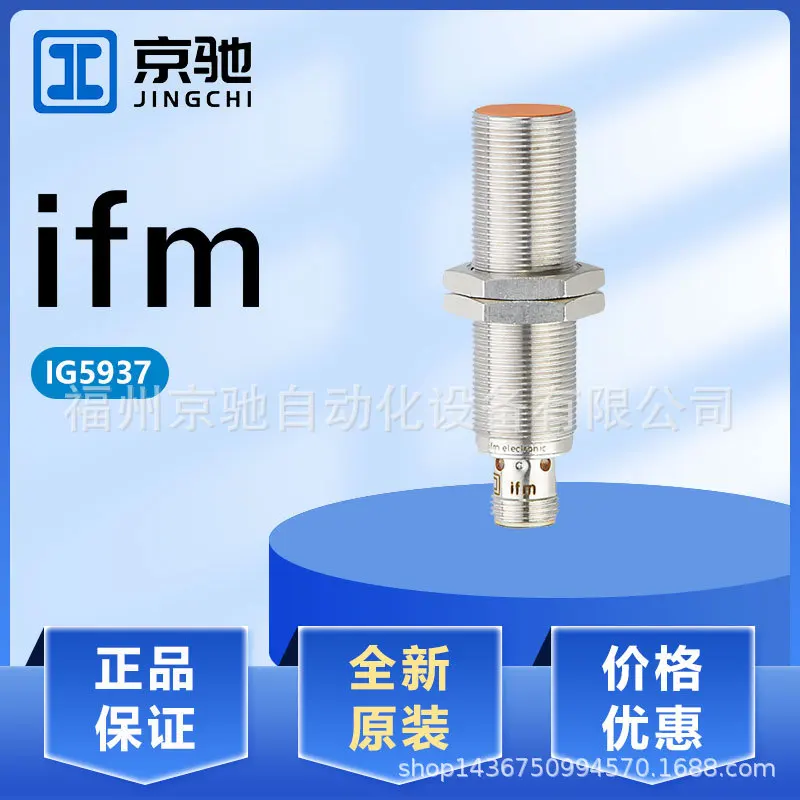 

2025 IG5929 IG5930 IG5933 IG5937 In stock, Germany IFM sensor New inquiry