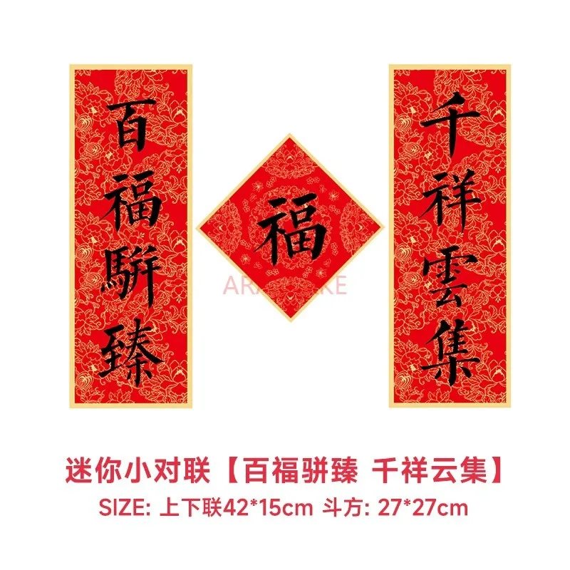 3 шт. куплеты на Весенний фестиваль для домашнего использования, новогодние подарки для пожилых людей и друзей