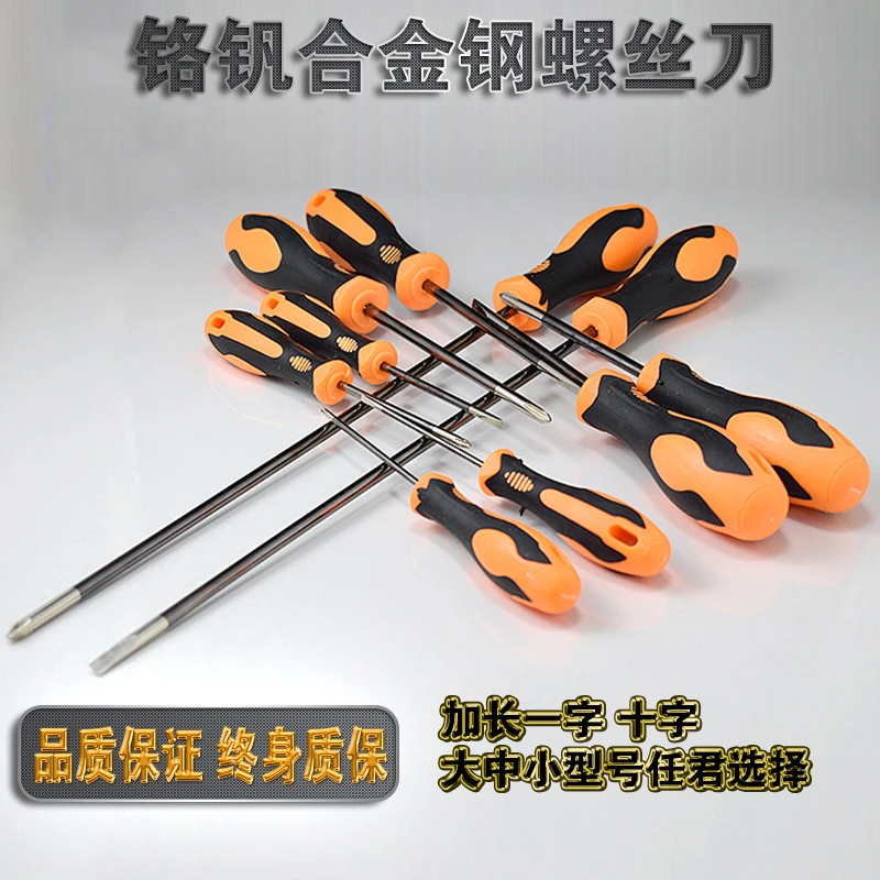 Screwdriver Cross Word Plum Magnetic Chrome Vanadium Steel Screwdriver Screwdriver Set Screwdriver Package