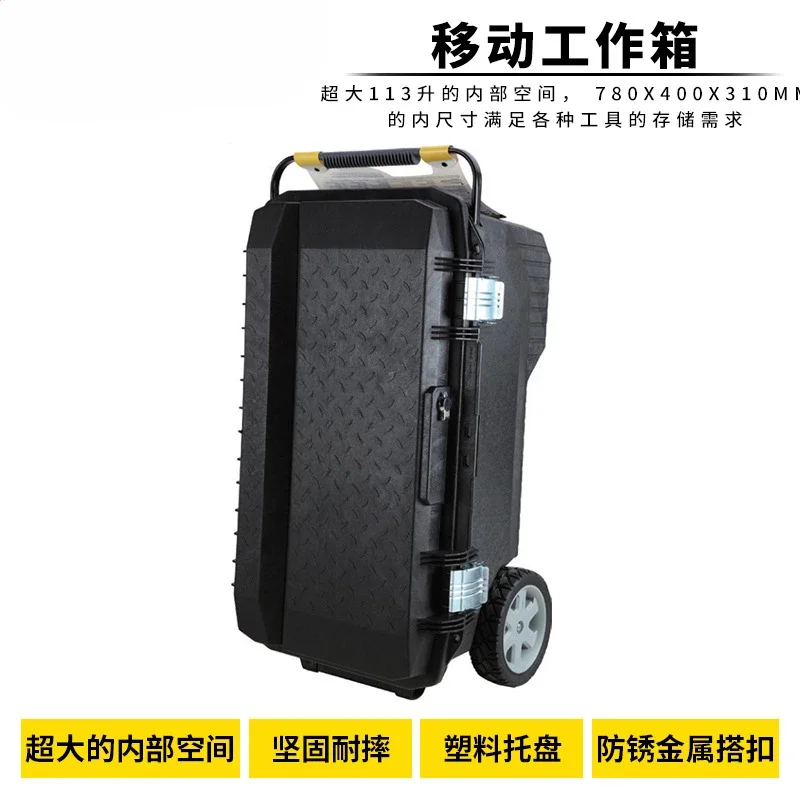 Large storage box mobile telescopic rod toolbox 94-850-37C