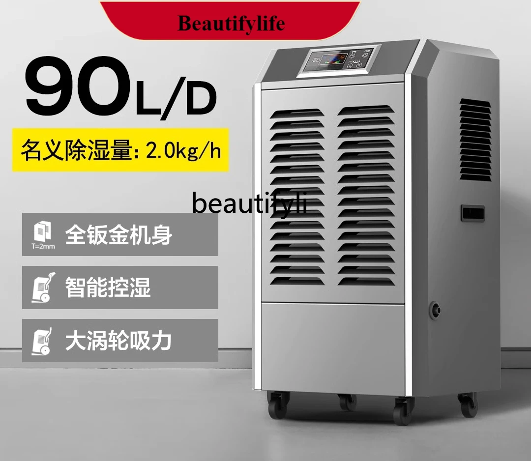

E132 Dehumidifier Industrial High Power Basement Moisture-proof Warehouse Workshop Commercial Dehumidification