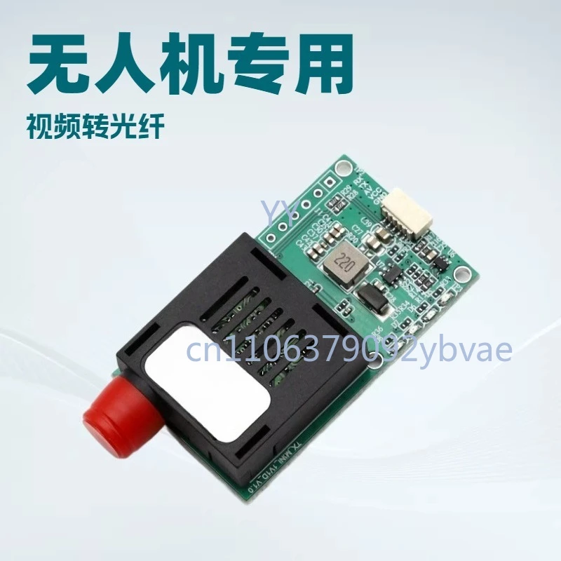 High Stability  Optical Transceiver For FPV Drone Embedded FC Interface Air Ground Unit