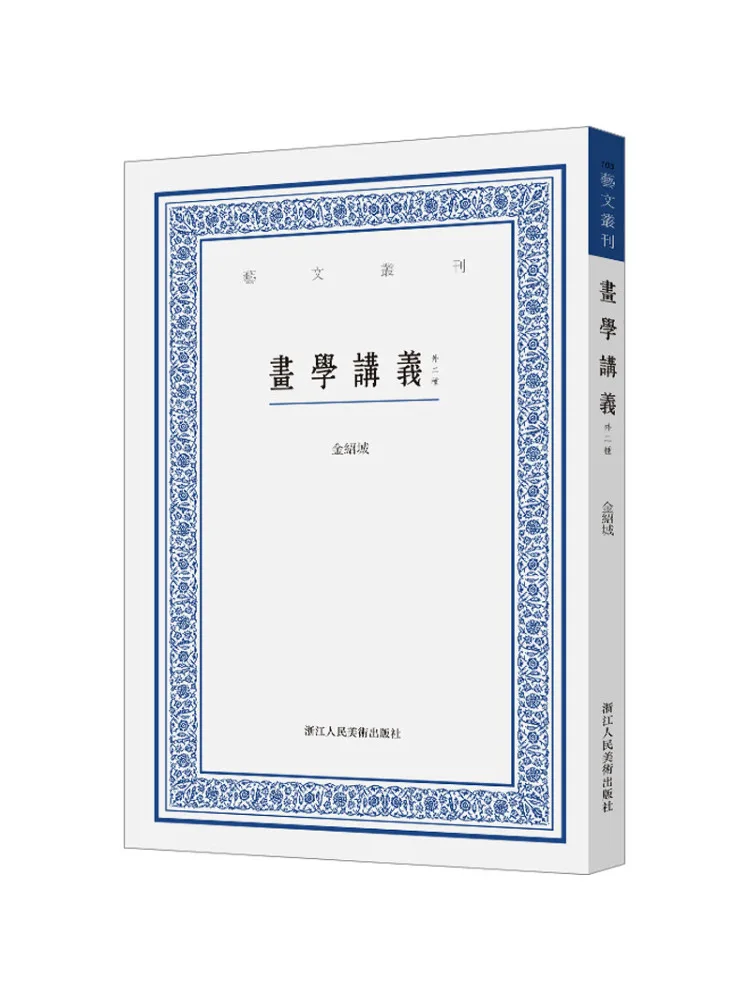 Book-Winshare Lecture Notes on Art Two Other Types