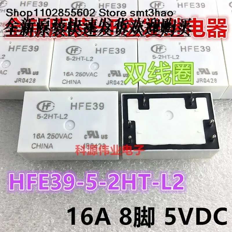 

HFE39-5-2HT-L2 16A 5VDC 250VAC 8PIN 2