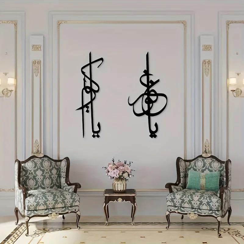 Collection of Four, 99 Names of Allah Wall Art - Islamic Metal Artwork Featuring Arabic Script - Ideal for Ramadan And Eid