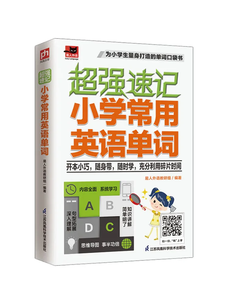 

Книга-Winshare Super Shorthand Английские слова, обычно используемые в начальной школе
