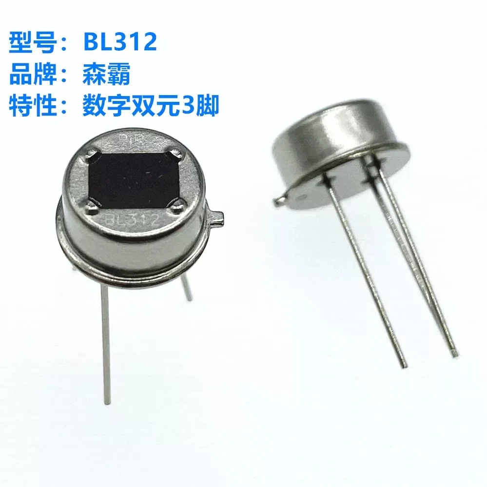 5Pcs AL312 AS312 AM312 NS312  BS312 BL312 BM312 ES312 YS312 igital Intelligent Pyroelectric Infrared Sensor