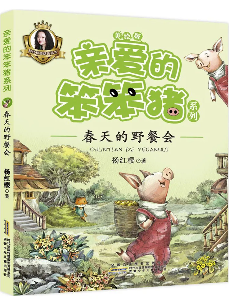 

Книга-Winshare Весенний пикник