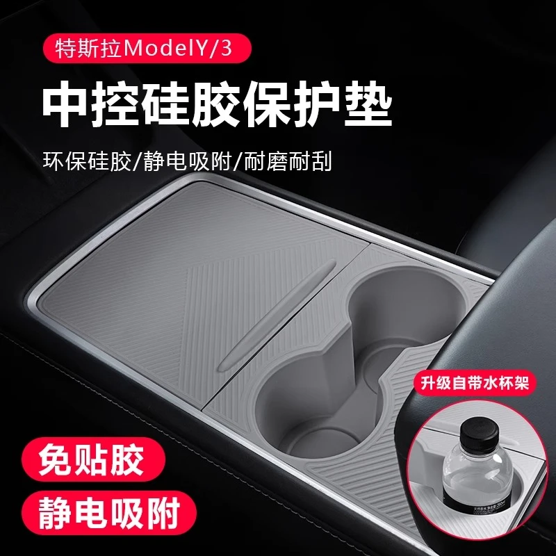 For Tesla Updated Model Y/YL/3 Center Console Panel Silicone Pad Center Console Film Accessories