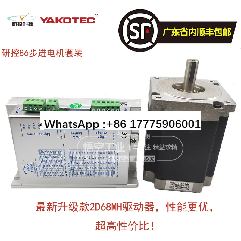 86 Stepper Motor Se…