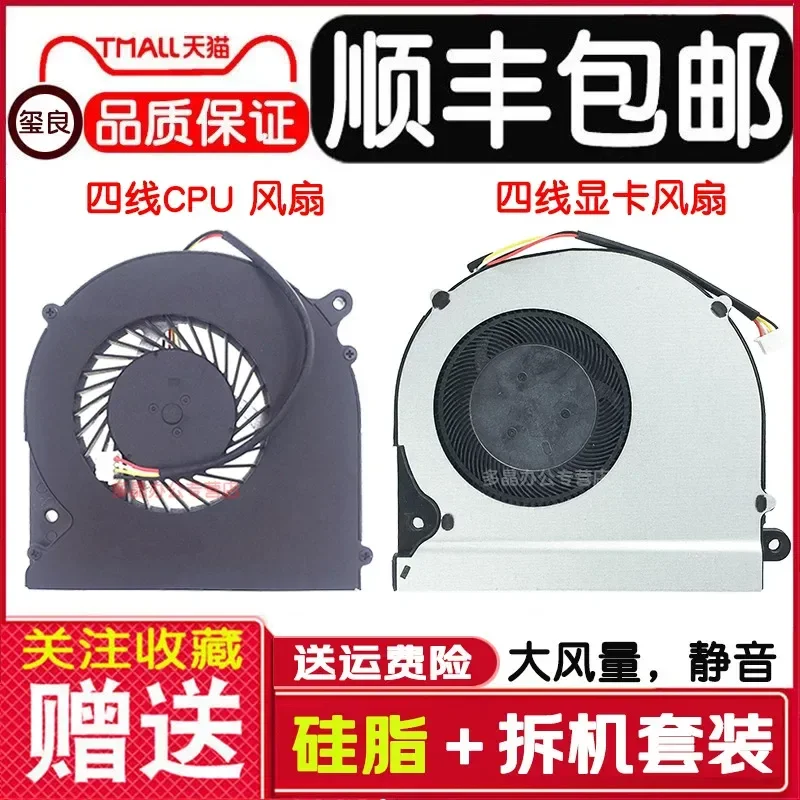 for Shenzhou Ares 6-31-N85J2-100 T6-X5 6-31-N75W2-101 Fan Z7M-KP5DC Cooling Fan Replacement Part