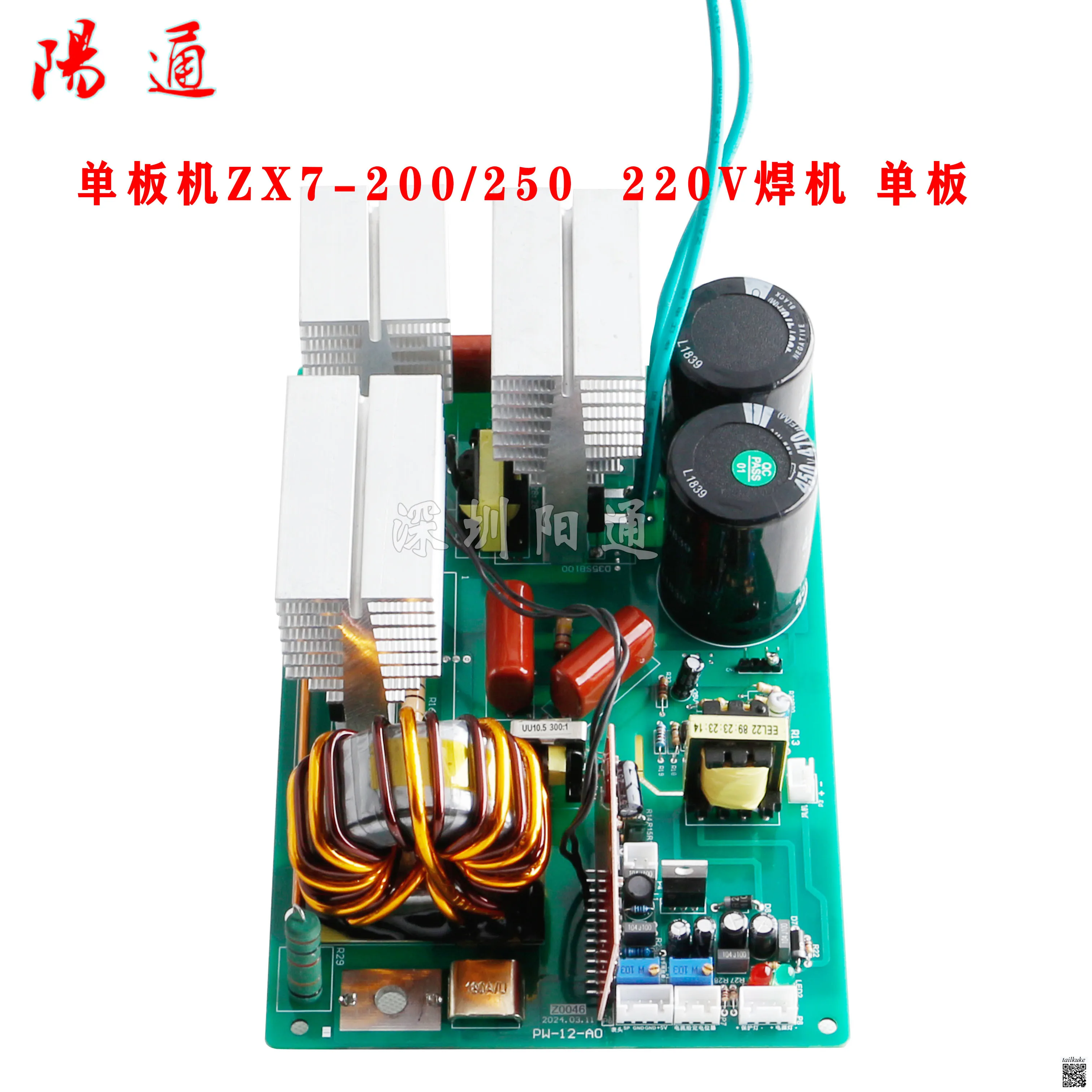 Welding Machine ZX7250/200 Single Board Main Board 220V Input Integrated Welding Machine Overall Circuit Main Board