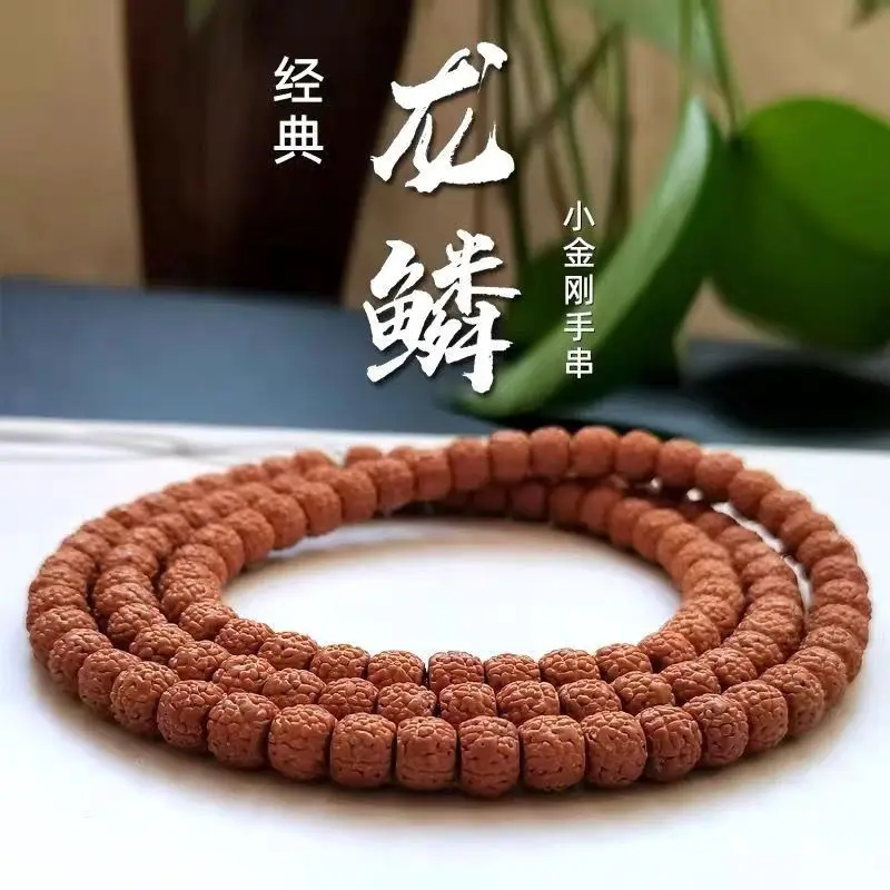 Tibetan-style original seed dragon scale pattern small Vajra Bodhi 108-bead Buddhist bracelet, hand-held jewelry for men and wom