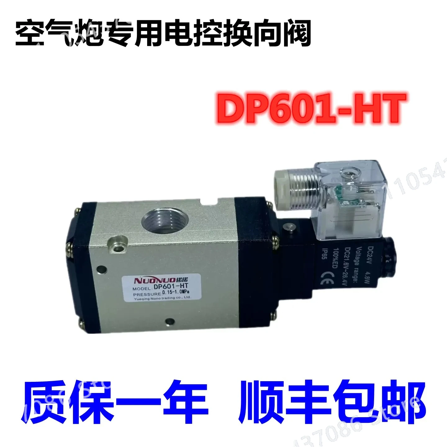 Pneumatic Solenoid Valve DP600 DP601-HT Air Gun Special Electronic Control Reversing Valve Two-way Tee