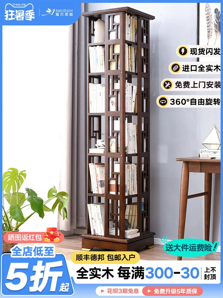 Solid wood rotating bookshelf 360-degree bookcase floor shelf new Chinese student light luxury living room storage