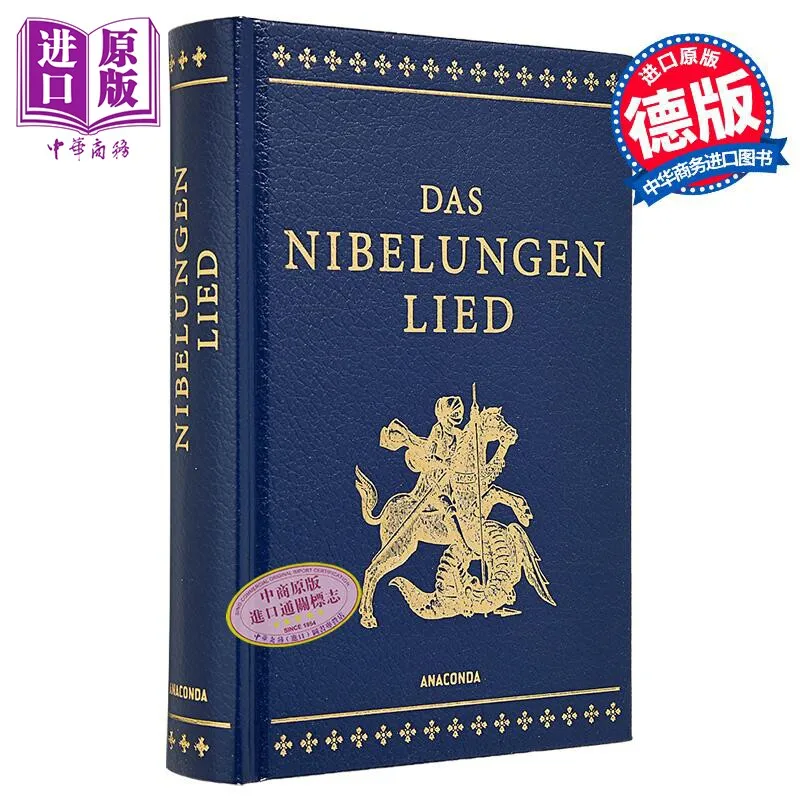 Das Nibelungenlied German Edition Gold Embossed Leather Bound Medieval Heroic Epic Karl Joseph Simrock Import