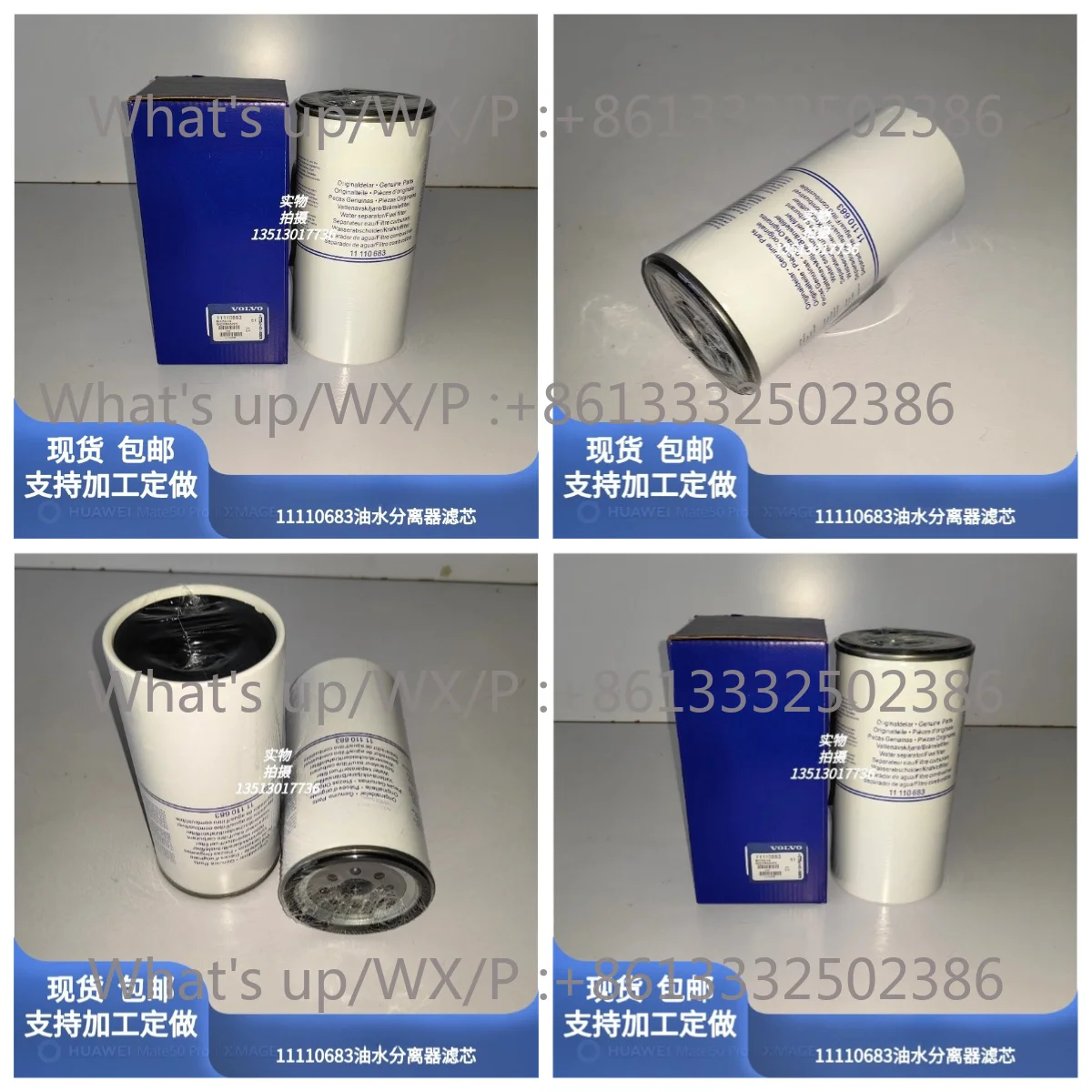 11110683 oil-water separation filter element for ABG7820B paver D13H-E engine