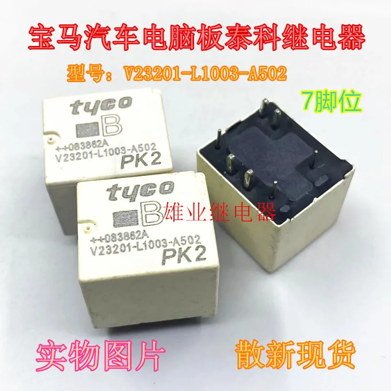 V23201-l1003-a502 7, 5 pcs/lot