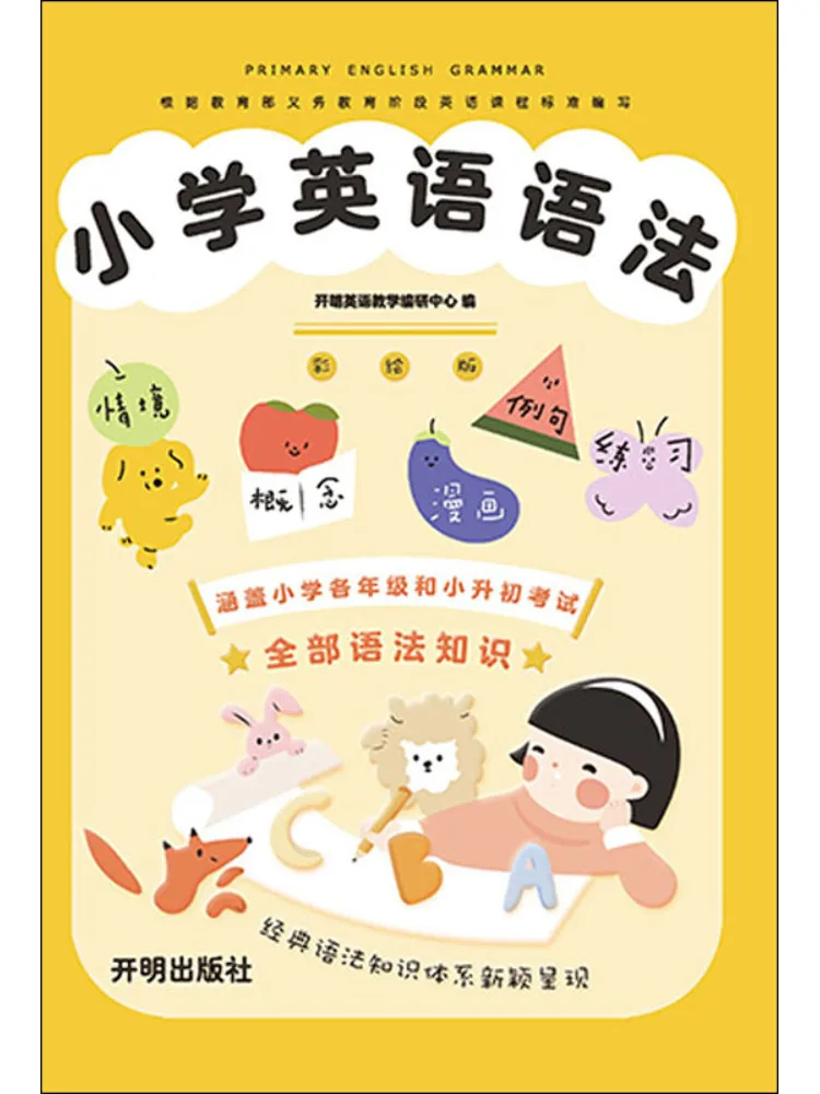 

Книга — Winshare: Грамматика английского языка для начальной школы