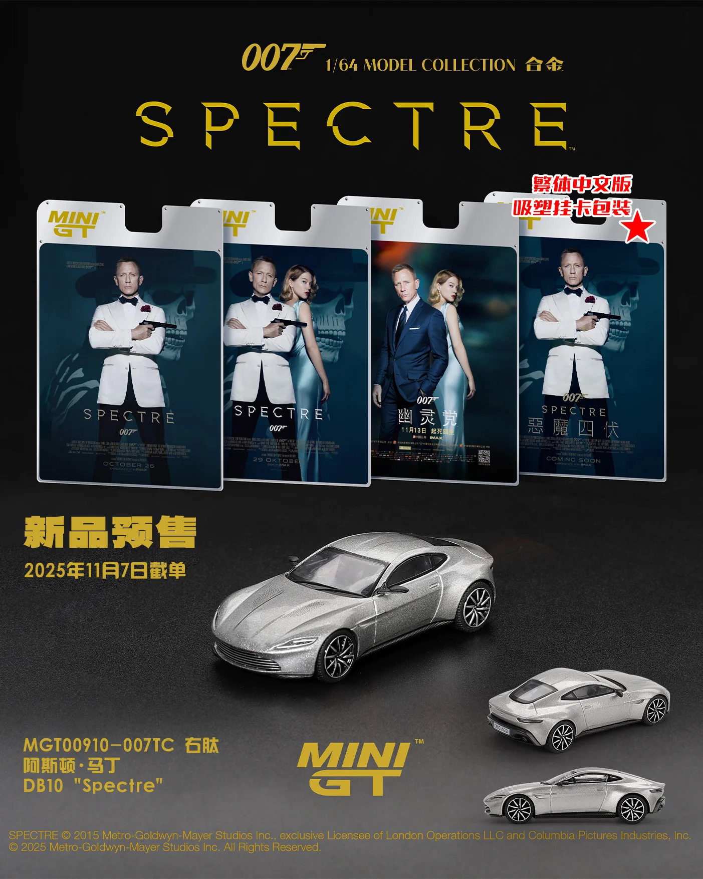 MINIGT 1/64 910-007 Aston Martin DB10 Spectre Simulation Alloy Car