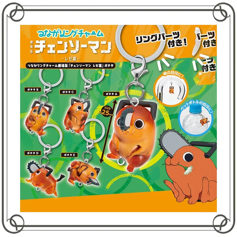 

Chainsaw Man Pochita Pendant Gashapon Decoration Action Figure Model Toys