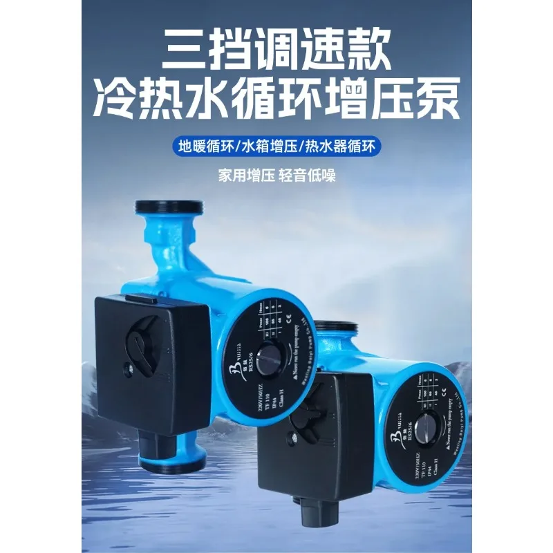 RS25-6G-180 Three-speed Circulating Pump, Solar Home Heating Pipe Booster Pump, Canned Circulating Pump