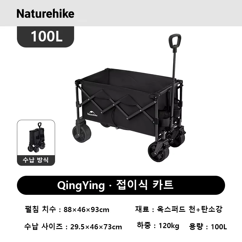 Black - 100L
