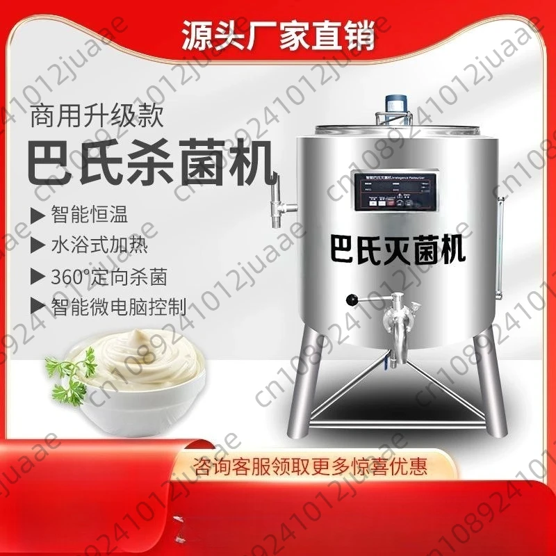 30L Intelligent Pasteurizer Commercial Milk Bar Fruit Scoop Customized Automatic Fresh Milk Pasteurizer Disinfection Machine