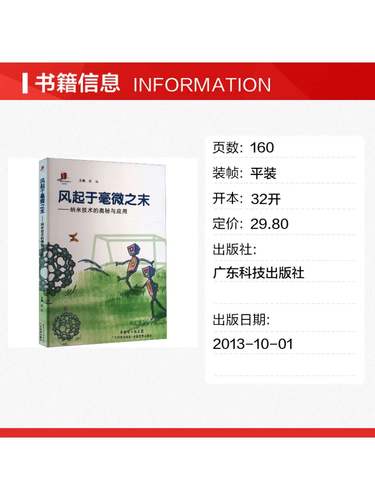 Book-Winshare Network Engineer Tutorial 2nd Edition