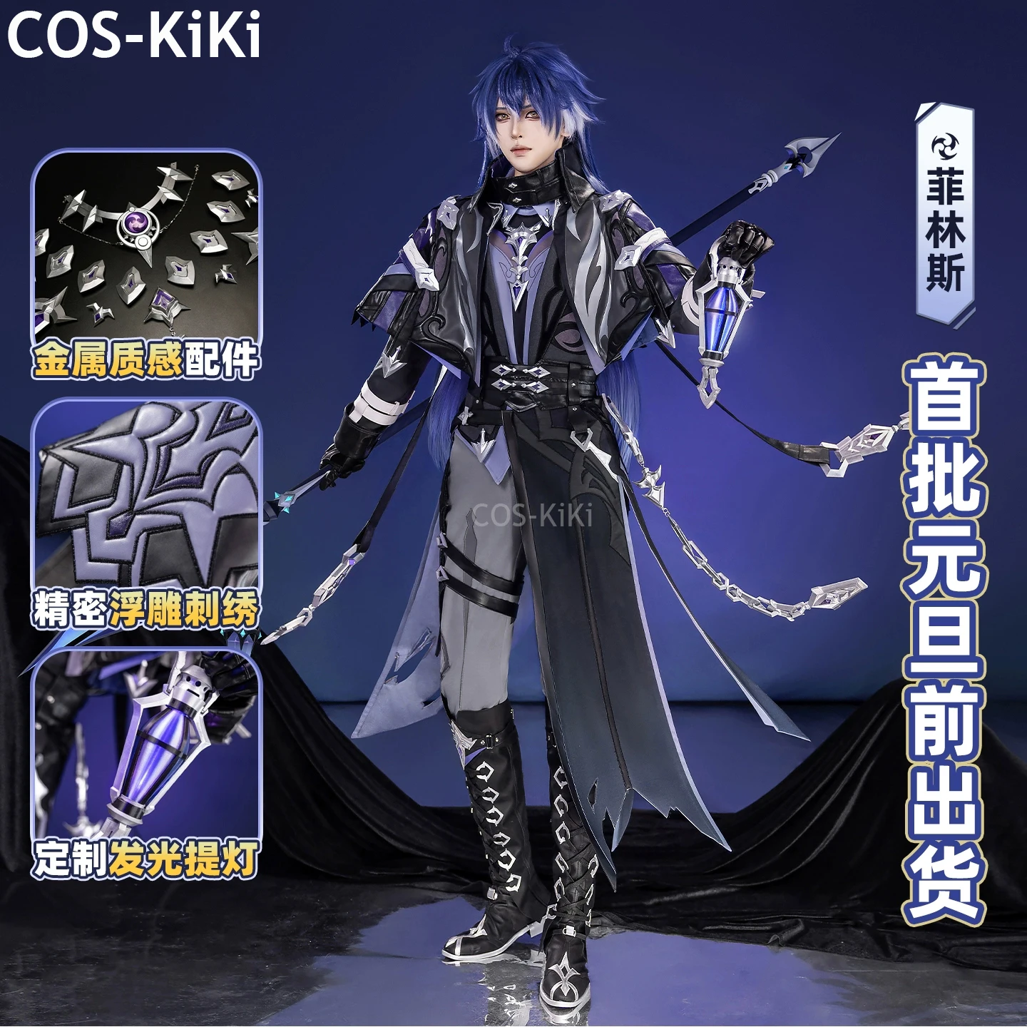 

COS-KiKi Genshin Impact Flins игровой костюм красивая униформа косплей костюм Хэллоуин карнавальная вечеринка наряд для ролевых игр мужской S-XXL