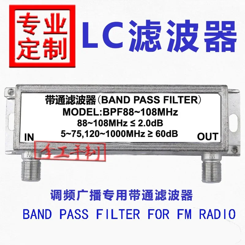 FM band pass filter for FM radio system, block high/low band frequency, Customized by buyers