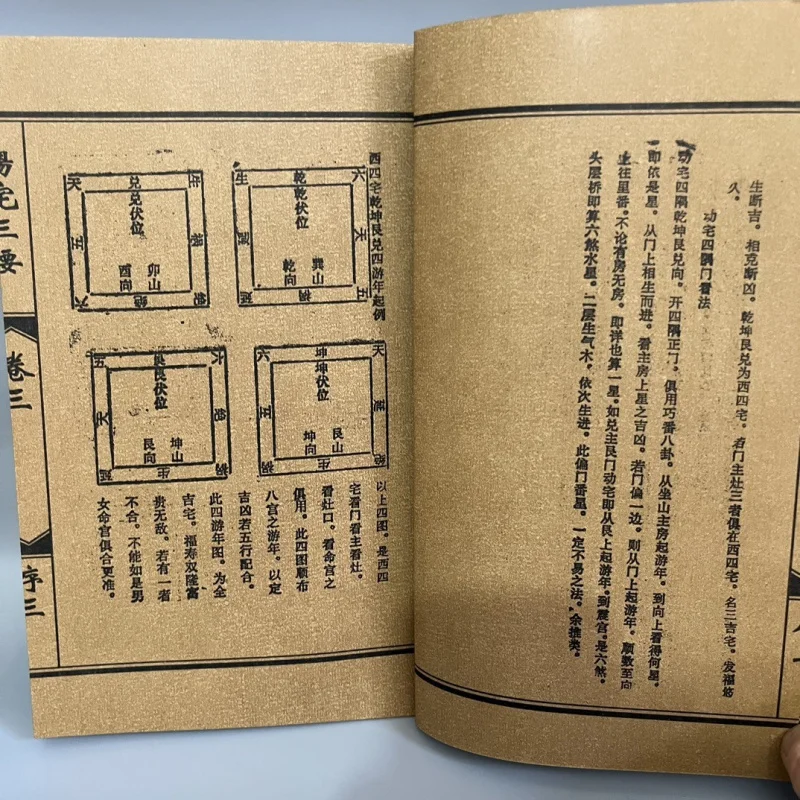 Wholesale Collection Ancient Book Five Classics Hand-Copied Thread-Bound Book Old Book Set of Four Books
