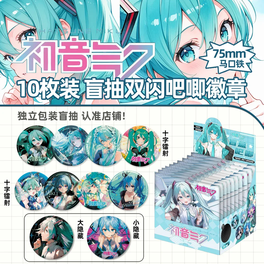

75mm New Game Pop Music Singer Hatsune Miku Theme Party Surprise Blind Box Surrounding Holiday Gifts