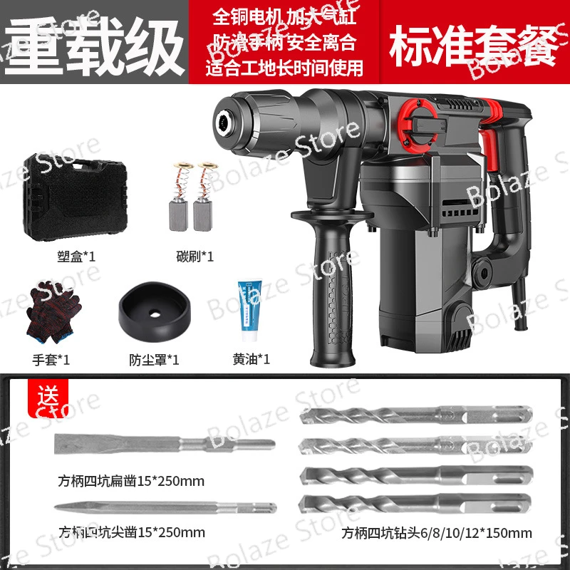 Clutch Electric Hammer Electric Pickaxe High-power Impact Drill Multifunctional Three Use Heavy-duty Electric Hammer