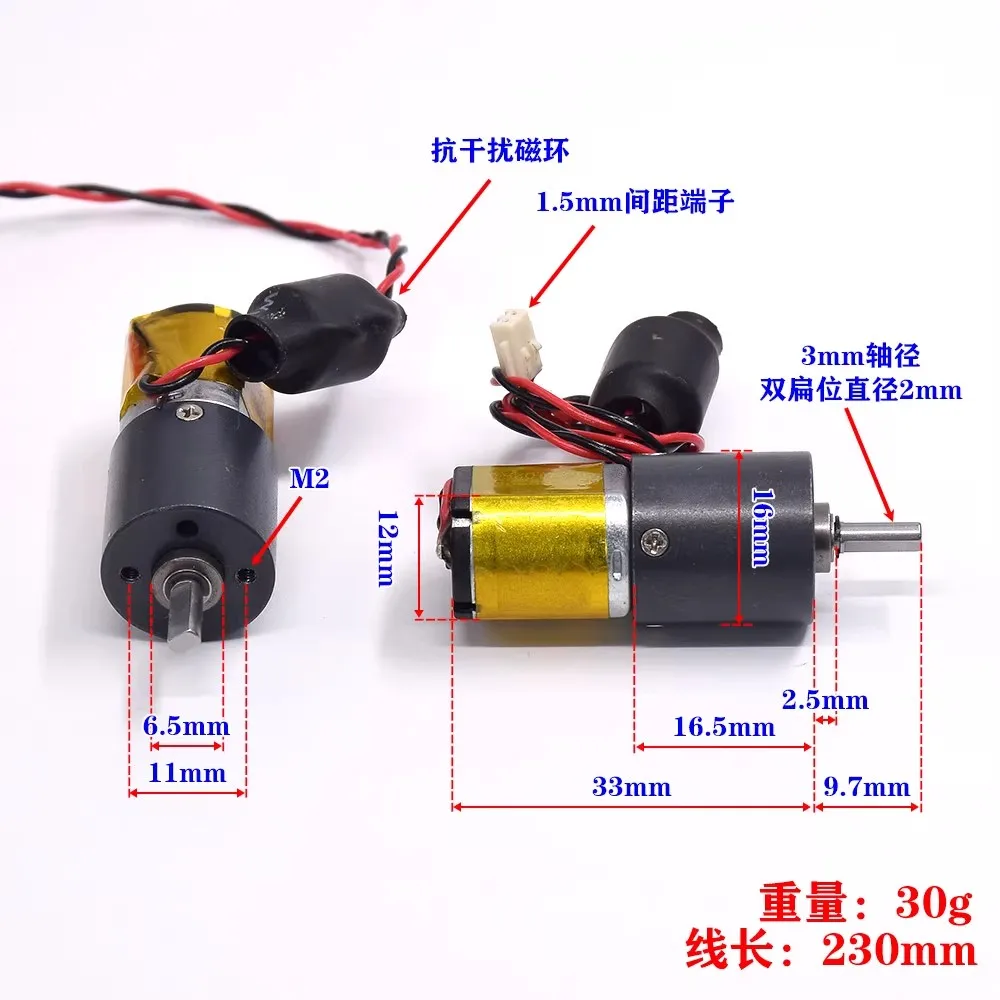 DC5V-12V 29rpm 80rpm 16MM 3 level planetary 030-09225 reduction motor