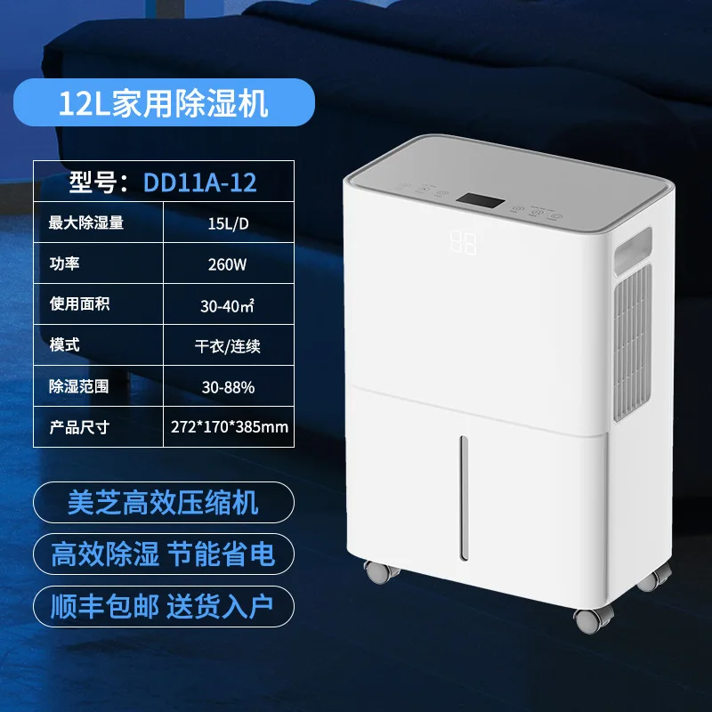 Home Use Bedroom Dormitory Moisture-proof Energy-saving Dehumidifier