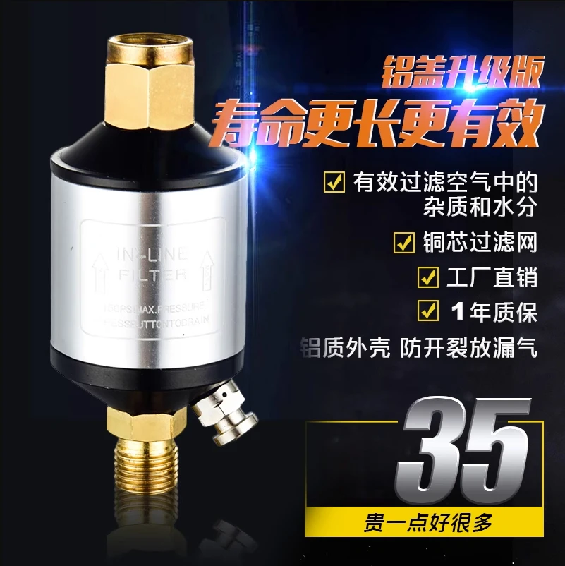 Spray gun Oil-water separator Filter Small water compartment, air pump Air compressor Air filter
