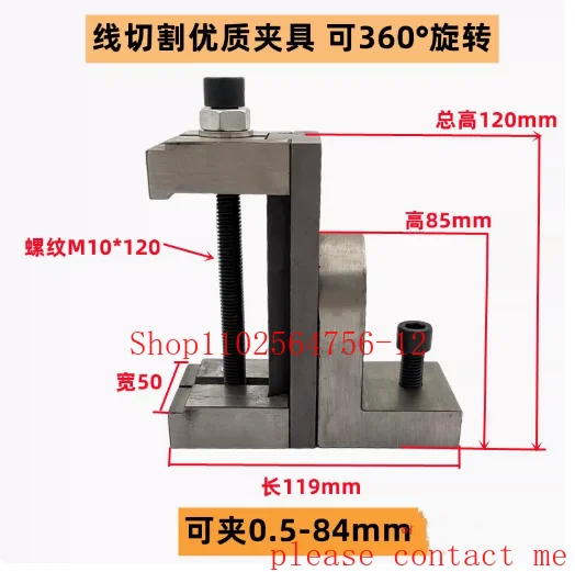 

Wire Cutting Vise Machine 360° Rotatable EDM Special Fixing Device Fast Wire Fixing Workpiece Bracket