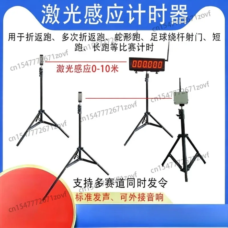Automatic Sensor of Laser Timing System for Shuttle Running Dash Training Football Basketball Timer