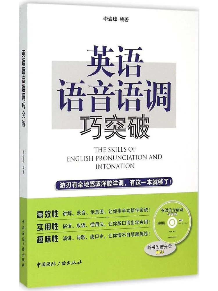 

Book-Winshare English Pronunciation and Intonation Mastery