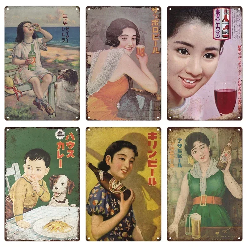 علامات القصدير الرجعية النمط الياباني تحذير البيرة المعادن خمر علامات ديكور اللوحة لوحة معدنية المنزل نادي المنزل رجل الكهف جدار ديكور #4