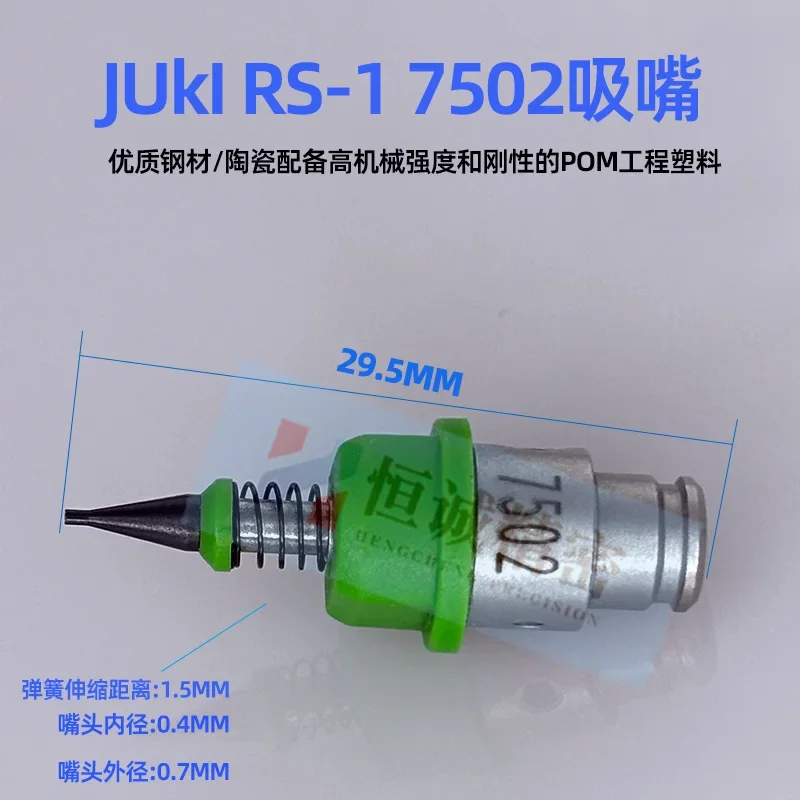 Suitable for JUKI SMT machine RS-1 suction nozzle accessories RSE7502 7503 7504 7505 06 08 09 01