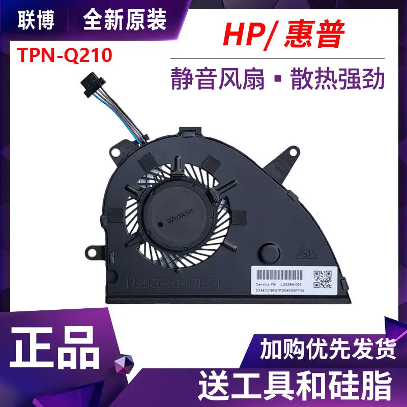 Applicable to for HP/15-CW TPN-Q210 cooling fan NS85B00-17K24 L25584-001